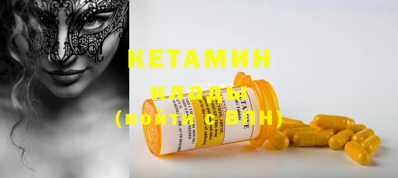 КЕТАМИН ketamine  Искитим 