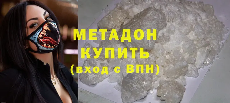 МЕТАДОН methadone  Искитим 